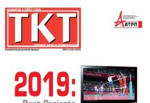 Открыт доступ к номеру ТКТ 10 (714) 2019