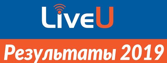 Отчет LiveU 2019: количество прямых IP-трансляций непрерывно растет