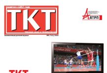 Открыт доступ к номеру ТКТ 8 (712) 2019