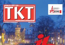 Открыт доступ к номеру ТКТ 9 (713) 2019