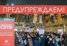 Уже завтра стартует выставка-форум CSTB.Telecom&Media’2020