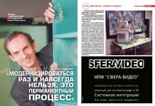 Борис Машковцев: «Модернизироваться раз и навсегда нельзя, это перманентный процесс»