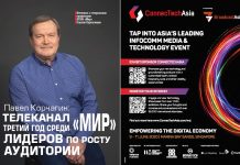 Павел Корчагин: Телеканал «МИР» третий год среди лидеров по росту аудитории