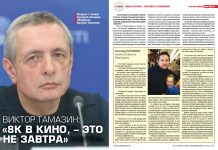 Виктор Тамазин: «8К в кино, — это не завтра»