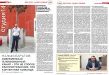 Назым Баратов: Современный телевизионный канал — это не способ распространения, это контентная команда