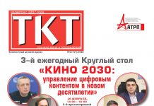 Кино 2030: Управление цифровым контентом в новой эпохе