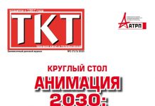 Открыт доступ к номеру ТКТ 2 (718) 2020