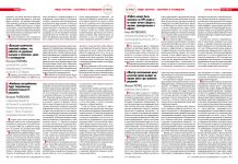 Наталья Егорова: Работать по удаленке выгодно и возможно даже на телевидении