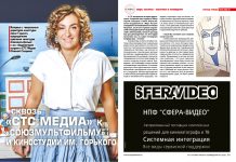 Сквозь «СТС Медиа» к «Союзмультфильму» и Киностудии им. Горького