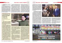 Производство – монетизация – развитие