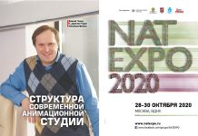 Структура современной анимационной студии