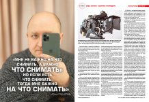 Мне не важно на что снимать, а важно что снимать. Но если есть что снимать, тогда мне важно на что снимать