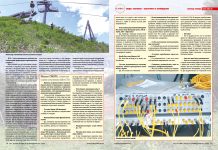 Михаил Смола: Сложностей традиционно было много