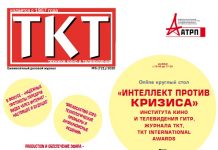 Открыт доступ к номеру ТКТ 5 (721) 2020