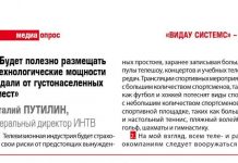 Виталий Путилин: Будет полезно размещать технологические мощности вдали от густонаселенных мест