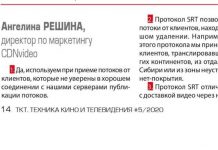 Ярослав Городецкий: SRT отлично справляется с доставкой видео через не очень хорошо работающий интернет