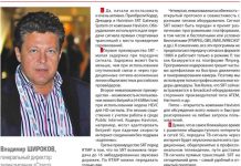 Владимир Широков: Оборудование используется для передачи сигнала прямых спортивных трансляций с места проведения соревнований