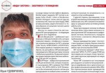 Юрий Удовиченко: Широкое внедрение клиентами с совершенно разными бюджетами