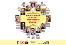 Трансляция круглого стола «Визуальный контент. Новые технологии и как выжить в кризис»