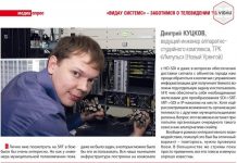 Дмитрий Куцков: Посмотреть на SRT в бою очень интересно