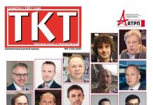 Открыт доступ к номеру ТКТ 6 (722) 2020