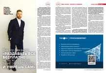 Виктор Чеканов: Раздавать все бесплатно не нужно, иначе ты не заработаешь и умрешь сам