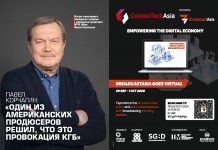 Павел Корчагин: «Один из американских продюсеров решил, что это провокация КГБ»