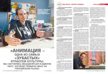 Борис Машковцев: Я оказался в анимации, потому что там границ не было