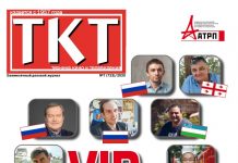 Номер ТКТ VIP 2020 (07/723) и ссылки на интервью