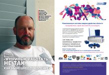 Рамунас Дирмейкис: Я привык работать – не так, как нынешнее поколение