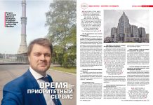 Владимир Дубинин: Время – приоритетный сервис