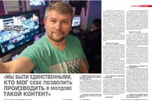 Геннадий Плэмэдялэ: Мы были единственными, кто мог себе позволить производить в Молдове такой контент