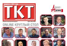 Номер и содержание ТКТ 10 (726) 2020