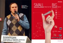 Анимация: Подходы к оценке сроков творческих проектов