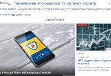 «Телеком-Дейли» — главный информационный партнер «Broadcasting 2020. Конкурентоспособность российского оборудования»