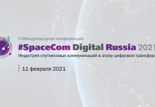 Спутниковые коммуникации объединяют