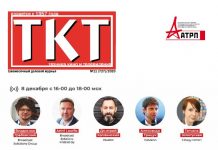 Открыт доступ к номеру ТКТ 11 (727) 2020