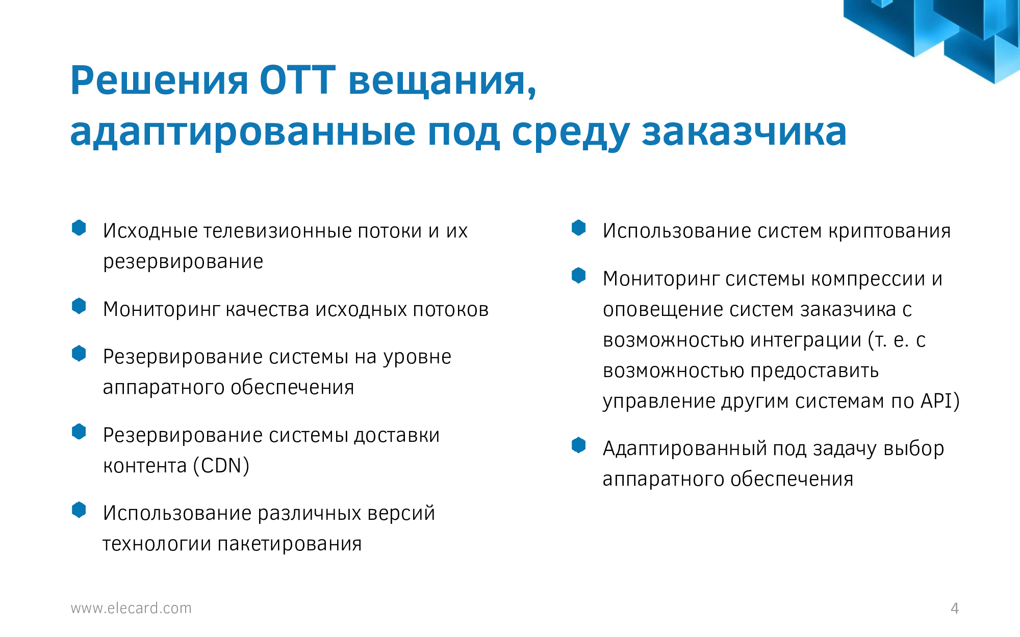 элекард Милованов