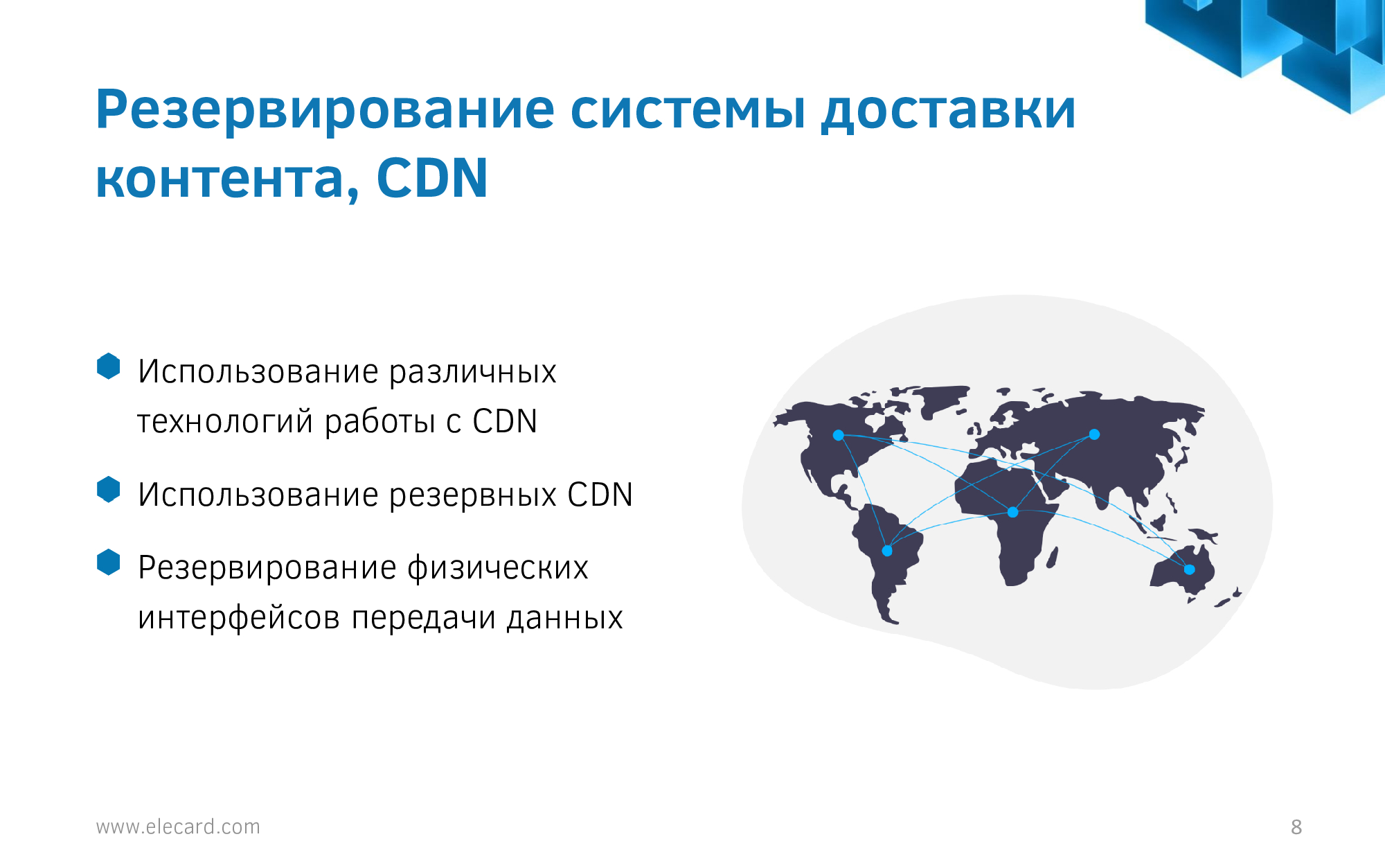 элекард Милованов