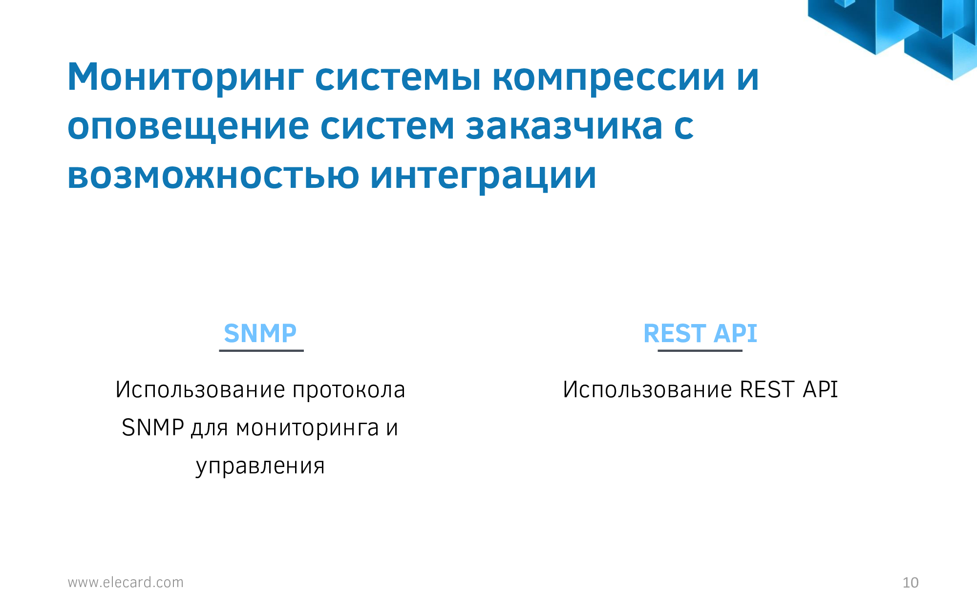 элекард Милованов