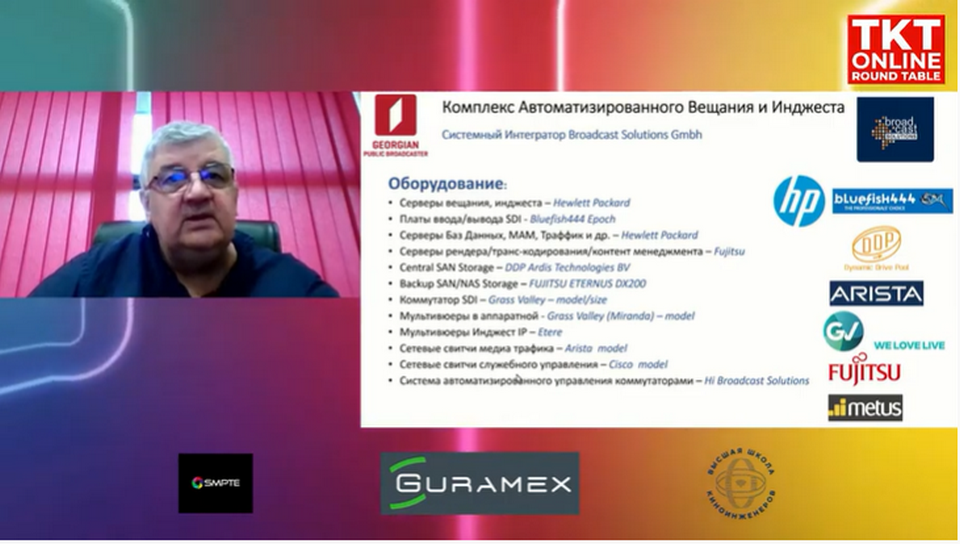 Гоча Кумсиашвили, директор по производству и технической поддержке Общественного телевидения Грузии, выступил с докладом «Модернизация технологического комплекса Общественного телевидения Грузии» на Online круглом столе «Broadcasting 2021 Georgia».