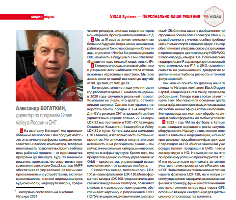 Александр Богаткин Grass Valley Black Dragon Capital