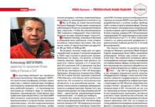 Александр Богаткин, Grass Valley: Не надо меди, только IP Александр Богаткин Grass Valley Black Dragon Capital