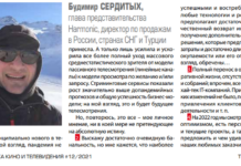 Будимир Сердитых, Harmonic: Стриминговые сервисы – будущее телесмотрения Будимир Сердитых Harmonic