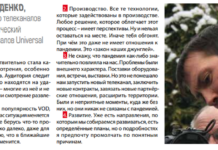 Алексей Давыденко: Пандемия не помешала запустить новый телеканал Алексей Давыденко, Hollywood, Universal Communications