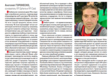 Анатолий Горонеско, VR Sphera и VR Cast: Внимание и время становятся ценнейшими ресурсами Анатолий Горонеско, VR Sphera, VR Cast