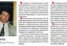 Георгий Кудинов, «Южный Регион»: Наибольшие перспективы: AR, VR, Цифровые двойники, Блокчейн Георгий Кудинов, «Южный Регион»