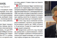 Николай Милованов, Elecard: В ближайшие пять лет будет продолжаться развитие ОТТ Николай Милованов, Elecard