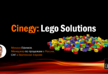 Презентация Cinegy: Lego Solutions Презентация Ефимов Cinegy Broadcasting Armenia