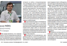 Максим Райко, ГТРК «Самара»: Главная тенденция – слияние информационных и коммуникативных технологий Максим Райко, ГТРК «Самара»